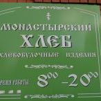 Хлебный магазин